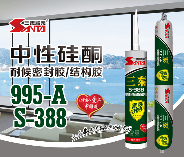 三泰家裝好幫手 S4000(s338硬支  995-A軟包)